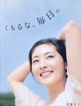 Takako Tokiwa - Trang [4] - Thế giới kiến ​​thức bách khoa