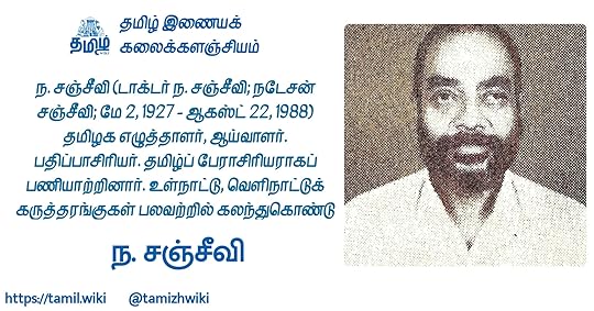 ந. சஞ்சீவி