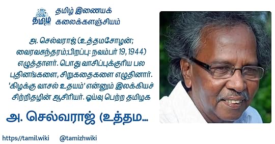 உத்தமசோழன்