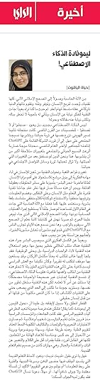 limonada alrai 31may2023