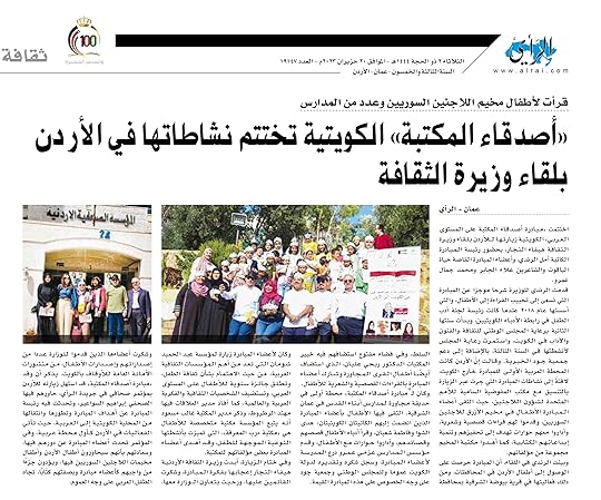 khitam mubadarah jprdan 2023