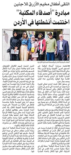 alseyassah mubadarah2023