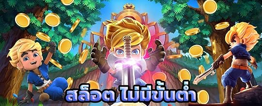 สล็อต ไม่มีขั้นต่ำ