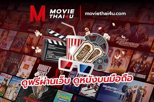 ดูหนังฟรี