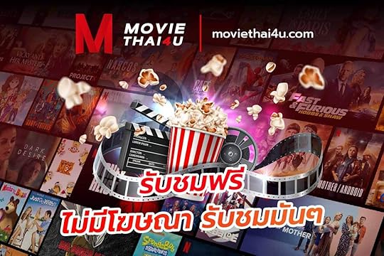 เว็บดูหนังออนไลน์ฟรี