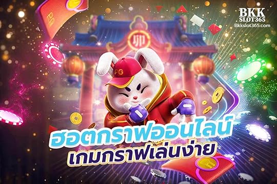ฮอต กราฟ