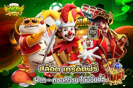 สล็อตเครดิตฟรี ผากถอนก็ง่าย
