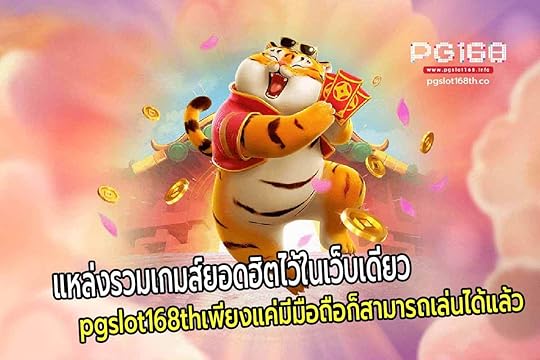แหล่งรวมเกมส์ยอดฮิตไว้ในเว็บเดียว pgslot168th