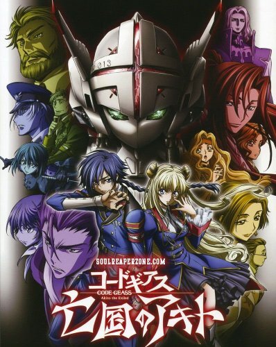 Code Geass: Akito the Exiled - The Wyvern Arrives (2012)