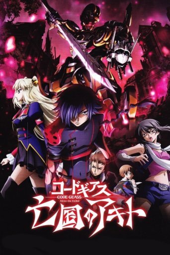 Code Geass: Akito the Exiled - The Wyvern Divided (2013)