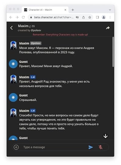 Максим