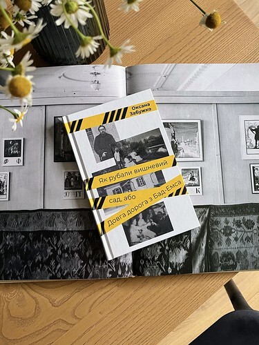 Як рубали вишневий сад, або Довга дорога з Бад-Емсу - Оксана Забужко