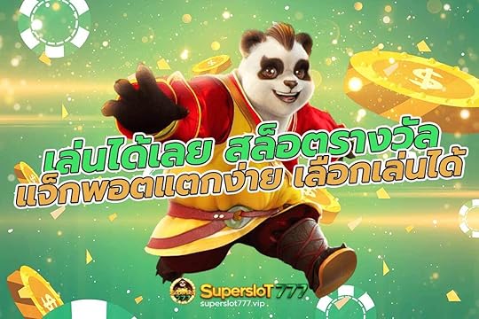 สล็อตแตกง่าย