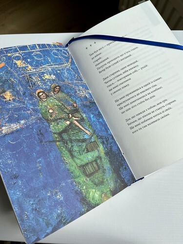 Список кораблів - Сергій Жадан