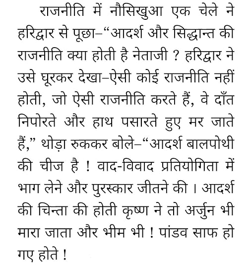 Kashinath Singh’s ‘Kashi ka Assi’