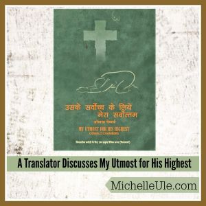 Hindi cover for My utmost for his highest