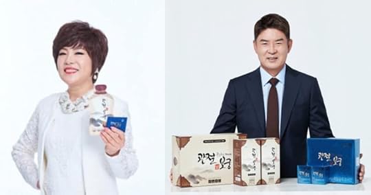 관절보궁 모델 김연자 임진한