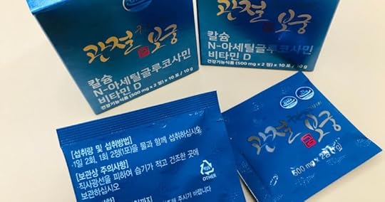 관절보궁 후기