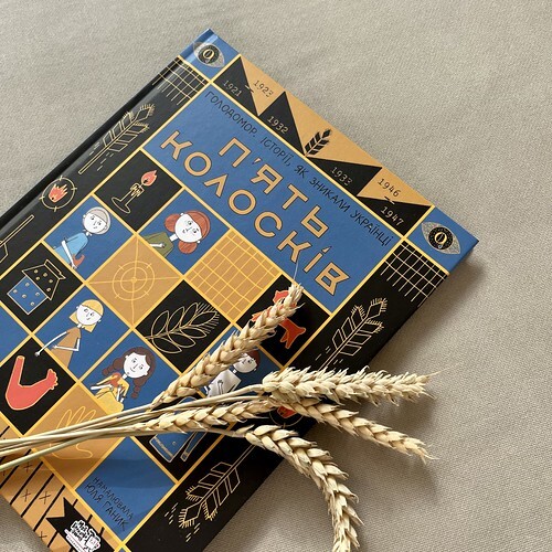 Пʼять колосків - Юлія Смаль