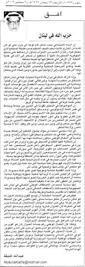 إن البناء الاجتماعي يحدد بشكل عام توجه أي حزب حتى لو كان قادماً من الخارج، فالبناء يعيد تكييف التنظيم حسب طبيعة المجتمع الذي يعمل فيه، رغم أن العديد من الأحزاب تحاول أن تحافظ على بنيتها الجوهرية المستوردة، لكنها لا تستطيع أن تستمر إلى الأبد في عملية التبعية، لأن الأرضَ التي تشتغلُ فيها لها طبيعة مختلفة. ومن ثم فإن الشكل التنظيمي لحزب الله بين إيران ولبنان كان هو نفسه، وتغدو المرجعية المذهبية والمصادر الفكرية هي نفسها كذلك، وهذا أمر يقود الحزب إلى ازدواجية بين جذوره وبين البناء الذي يشتغل فيه. وإذا كان قد تشكل في إيران كأداة لدولة شمولية، فإنه في لبنان تشكل كانشقاق من تنظيم بدأ متهادنا وغير قتالي، فصار دوره في إيران قمعياً، وتناميه في المجتمع محدودا بسبب الانفصال بين مؤسسات الدولة الدينية المتعالية وجمهور الشعب. في حين كان الأمر في لبنان مختلفاً، فليس هو جزء من بنية الدولة القامعة، صحيح انه ارتبط بالتحالف السوري - الإيراني، وكان بعيدا عن عمليات القمع التي وجهت للمعارضة الديمقراطية، لكنه لم يحاول أن يزج بنفسه في مثل هذه العمليات، ولم يعتبر نفسه طرفاً في إضطهاد طائفة لبنانية أو فريق.. إن الموضوعية في التحليل تقودنا إلى التمييز بين جماعة وجماعة في نفس الخط الإيديولوجي، وعدم سلق النتائج والاتهامات. نعم إن بناء تنظيم بمثل هذا الاسم يحمل دلالات سلبية، لأن الإسلام كيان فكرى مفتوح، وفي أمور الجهاد يتوجه إلى التنظيمات الجبهوية، التي تشمل كل المتضررين من الاحتلال أو الاضطهاد الاجنبي، من دون تفرقة بين مذهب وآخر وبين دين ودين، وبين فكر وفكر، لأنه لا جنسية للضرر ولا ملة للخطر. في بناء سياسي استبدادي سوف يتحول التنظيم إلى إضافة جديدة واتساع كمي، لكنه في بلد متحضر و(ديمقراطي) سيتأثر بالمناخ، وحين ينخرط في النضال الوطني ستكون مساهمته مهمة بهذا الشأن. إن إشكالية الفهم التقليدي المسيطر في سوريا وإيران هو الذي لعب دوره في تحجيم التطور الديمقراطي داخل هذين المجتمعين، كما أدى إلى تفجير الصدامات مع القوى الخارجية، التي بدورها استغلت عدم المرونة هذه في جر المجتمعين الإيرانى والسوري إلى المواجهات لتكسيرهما، وهي أمورٌ راحت تتحملها بلدان المنطقة وشعوبها جميعاً. فإذا كان الحزب منخرطاً في هذه الاستراتيجية تغدو المسألة مركبة ومتعددة الأوجه، فهو يدخل لعبة سياسية أكبر منه، لعبة دول كبيرة، يغدو هو منتصرا في جانب منها، وضحية في جانب آخر. وإذا كانت القضية نضالية وموجهة لعدو تغدو كذلك محدودة، لأن الدولتين الراعيتين للحزب لا تريدانها شعبية جبهوية ووطنية لبنانية، مثلما أن المعركة ضد القوى الغربية تغدو لديهما ضيقة ومحدودة، وللعجز عن التطور أكثر منه عداءٍ حقيقياً للتبعية. إنها سياسة تحجم من الاصطفاف الوطني النضالي في لبنان ضد الصهيونية وتحجم كذلك الاصطفاف النضالي للدول العربية ضد التبعية، بأن تجعلها ذات مقاييس مذهبية وطريقة جامدة. فيفترض في السياسة النضالية أن توسع القوى وتحشد الدول لما هو ممكن، وليس أن تخلق سياسة محاور تعود بالضرر على دول المنطقة أكثر من غيرها. وفي حين ابتعدت الدولتان الإسلاميتان عن مساندة حزب الله في المعركة كان العدوان ضارياً، وثبت أن الشعب وحده هو الحامي لأي حزب، وهو جذوره وأعماقه. كما أن القوى اللبنانية وجدت نفسها في خندق واحد، ومن هنا اتجهت التطورات اللاحقة إلى مواقف إيجابية أكثر من حزب الله تجاه التعاون مع الحكومة اللبنانية والترابط مع الشعب وعدم الرد المراهق على سياسة التعسف الإسرائيلية. وهكذا فإن النضال الوطني رغم جسامة العدوان كان هو أقوى من الجذور الخارجية، والداخل هو الذي يصهر أي حزب على المدى الطويل. إن عملية الانصهار هي قضية ديمقراطية عميقة تتعلق بمدى تطور الوعي الشعبي اللبناني وانحيازه للوطنية، وذوبان الطوائف، وصعود دور الطبقات الوطنية الأساسية، البرجوازية الوطنية والعمال، ومن دون هذه العوامل الموضوعية فإن الطائفية ستظل هي المحرك الإيديولوجي والسياسي للأحداث، وبالتالي فإن صراع الطوائف سيعود مجدداً برغم الهدنة الحربية. 2006-9-6