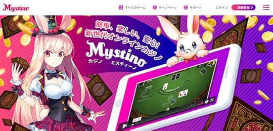 ミスティーノカジノの評価評判&口コミレビュー | オンラインカジノ口コミランキング比較