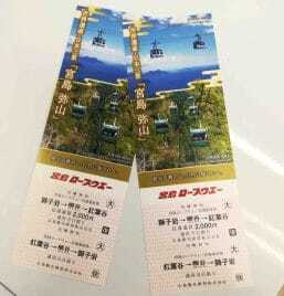 Tickets for the ropeway Miyajima Island
