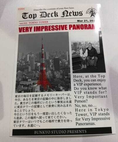 Gift Photo Card at Tokyo Tower