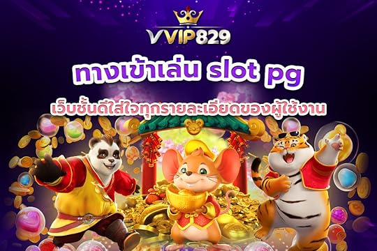 ทางเข้าเล่น slot pg เว็บชั้นดีใส่ใจทุกรายละเอียดของผู้ใช้งาน