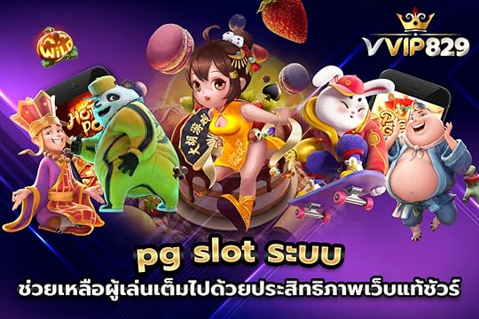 ทางเข้าเล่น slot pg