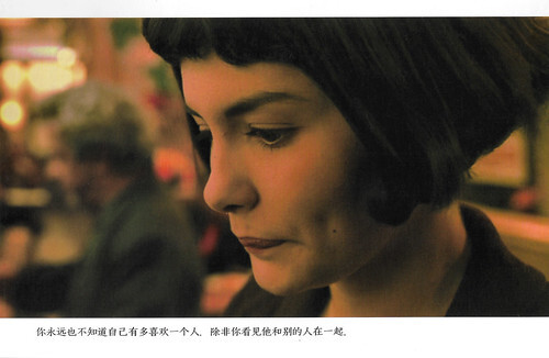Audrey Tautou in Amélie (2001)