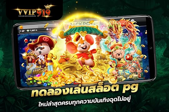 ทดลองเล่นสล็อต pg ใหม่ล่าสุดครบทุกความบันเทิงฉุดไม่อยู่