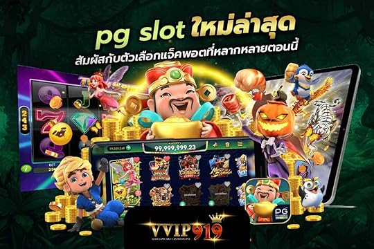 pg slot ใหม่ล่าสุด