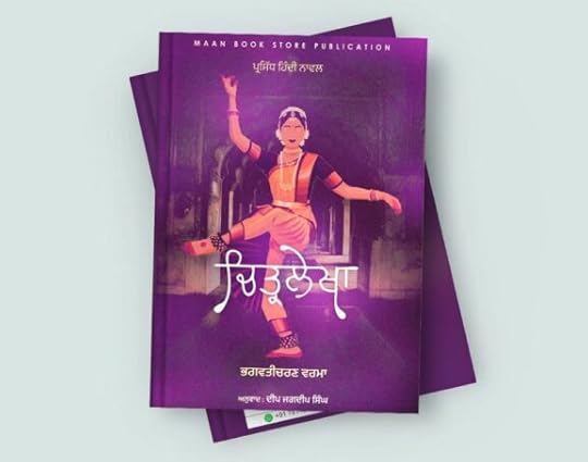 chitarlekha best punjabi novel
