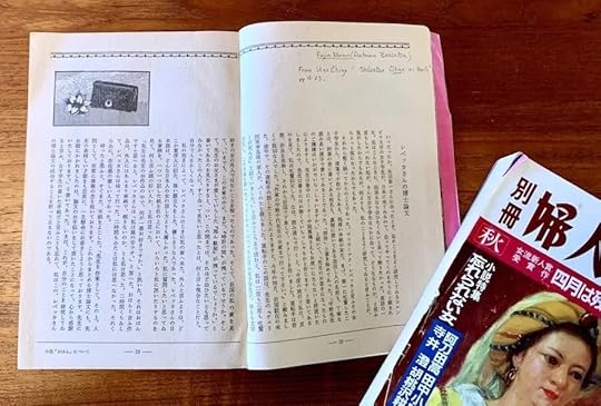 Fujin Koron article