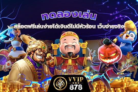 ทดลองเล่นสล็อตฟรีเล่นง่ายได้เงินดีไม่มีหัวร้อน เว็บจ่ายจริง