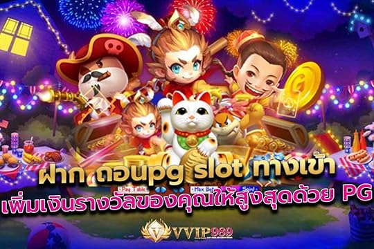 ทางเข้าpg