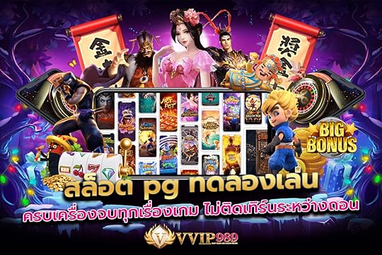 สล็อตpgทดลองเล่นครบเครื่องจบทุกเรื่องเกม ไม่ติดเทิร์นระหว่างถอน