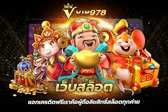เว็บ สล็อต แจก เครดิต ฟรีเราคือผู้ถือลิขสิทธิ์สล็อตทุกค่าย