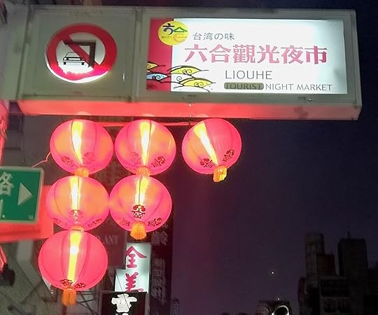 LIUHE NIGHT MARKET KAOHSIUNG TAIWAN