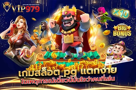 เกมสล็อต pg แตกง่าย ในเหตุการณ์เดี๋ยวนี้มั่นใจว่าคนที่เล่น