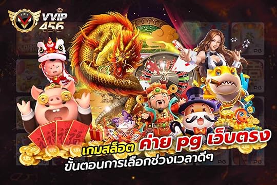 เกมสล็อต ค่าย pg เว็บตรง ขั้นตอนการเลือกช่วงเวลาดีๆ