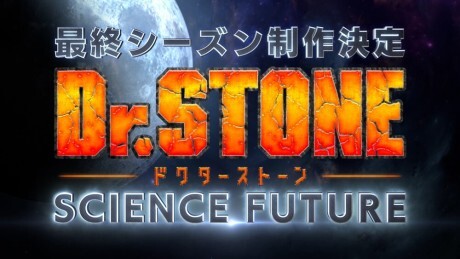 Dr. STONE: SCIENCE FUTURE