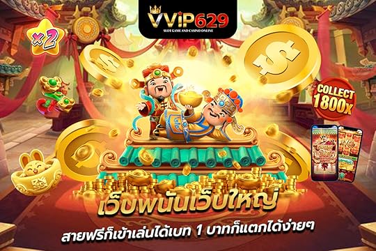 เว็บพนันเว็บใหญ่สายฟรีก็เข้าเล่นได้เบท 1 บาทก็แตกได้ง่ายๆ