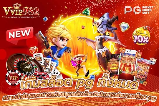 เกมสล็อตpg ทั้งหมดความสำคัญของการสนับสนุนคลังเก็บเงินในการเล่นเกมสล็อต pg