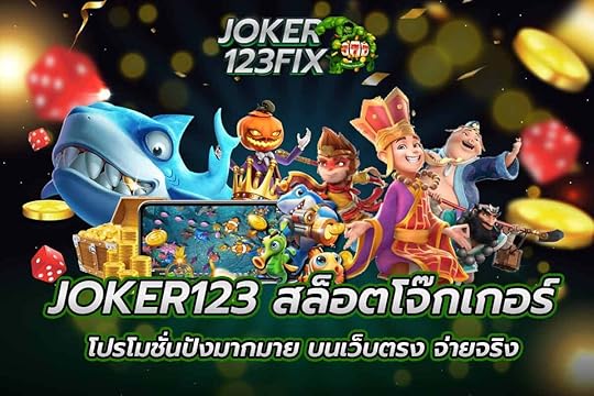 JOKER123 สล็อตโจ๊กเกอร์ โปรโมชั่นปังมากมาย บนเว็บตรง จ่ายจริง