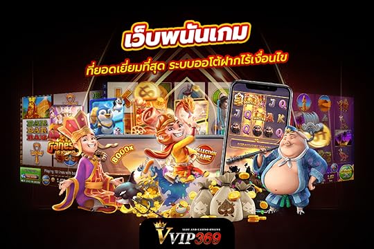เว็บพนันเกมที่ยอดเยี่ยมที่สุด ระบบออโต้ฝากไร้เงื่อนไข