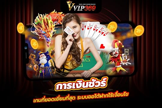 การเงินชัวร์ การที่ยอดเยี่ยมที่สุด ระบบออโต้ฝากไร้เงื่อนไข