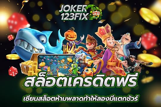 สล็อตเครดิตฟรีเซียนสล็อตห้ามพลาดท้าให้ลองมีแตกชัวร์