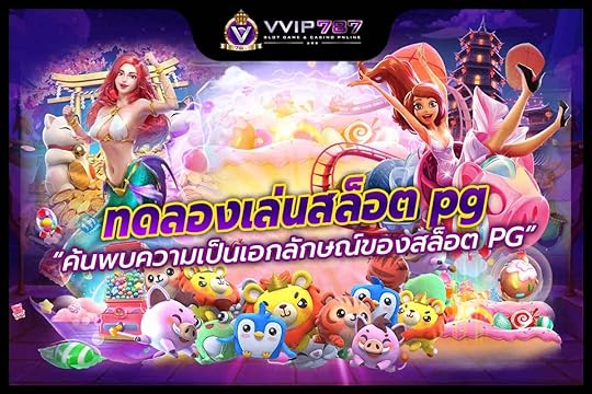 ทดลองเล่นสล็อต