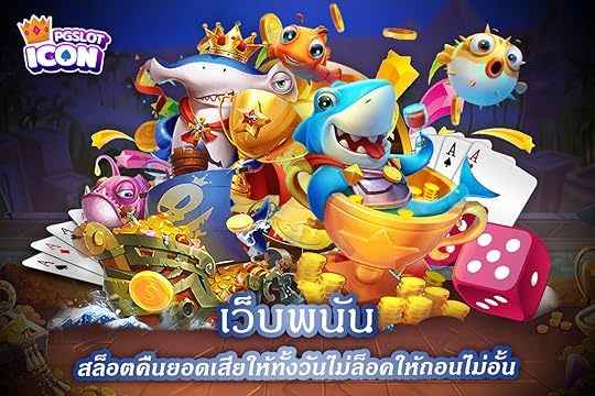 เว็บพนันเกมสล็อตคืนยอดเสียให้ทั้งวันไม่ล็อคให้ถอนไม่อั้น